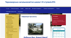 Desktop Screenshot of ilschool6.com